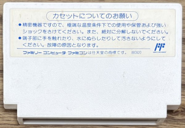 Photo2: Super Chinese 3 (スーパーチャイニーズ3) (2)