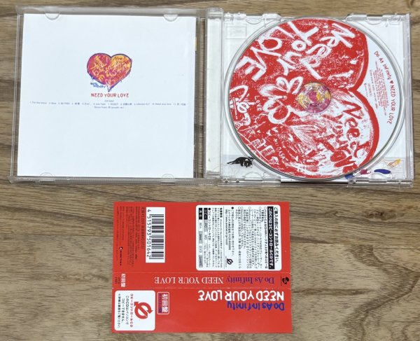 Photo3: Do as Infinity - Need Your Love (3)