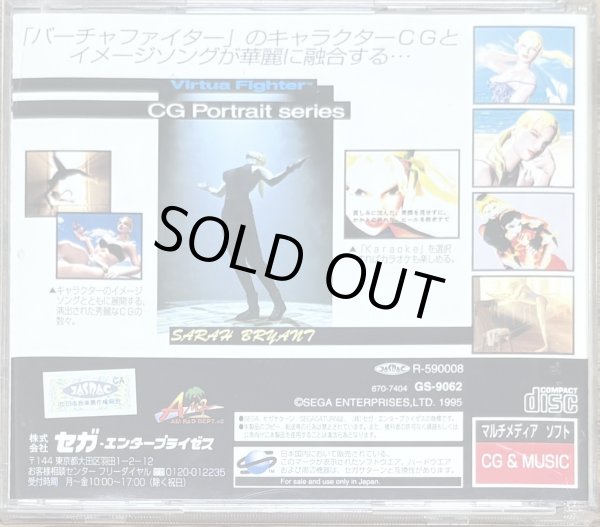 Photo2: Virtua Fighter CG Portrait Series Vol.1 Sarah Bryant (バーチャファイター　ＣＧポートレートシリーズ　Ｖｏｌ．１　サラ・ブライアント) (2)