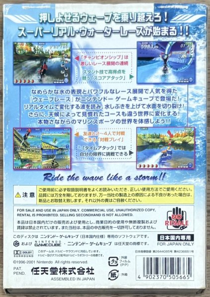 Photo2: Wave Race: Blue Storm (ウェーブレース ブルーストーム) (2)