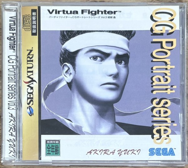 Photo1: Virtua Fighter CG Portrait Series Vol. 3 Akira Yuki (バーチャファイター ＣＧポートレートシリーズＶｏｌ．３ 結城 晶) (1)