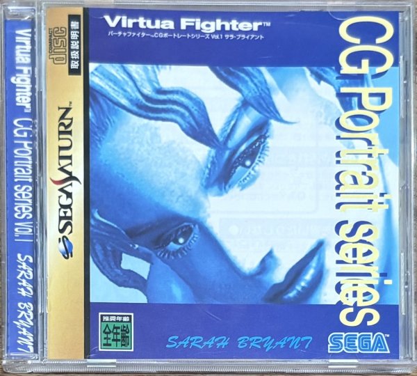 Photo1: Virtua Fighter CG Portrait Series Vol.1 Sarah Bryant (バーチャファイター　ＣＧポートレートシリーズ　Ｖｏｌ．１　サラ・ブライアント) (1)