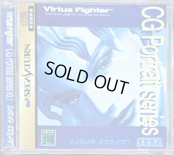 Photo1: Virtua Fighter CG Portrait Series Vol.1 Sarah Bryant (バーチャファイター　ＣＧポートレートシリーズ　Ｖｏｌ．１　サラ・ブライアント) (1)