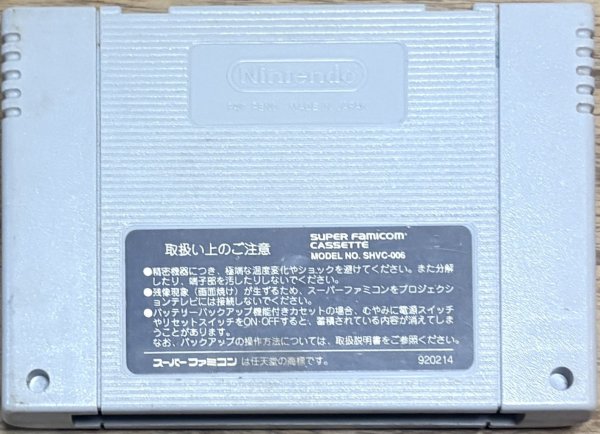 Photo2: Rockman X2 (ロックマンX2) (2)