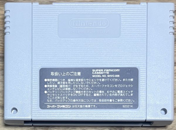 Photo2: Chrono Trigger (クロノ・トリガー) (2)