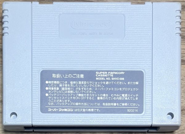 Photo2: Ranma ½ Bakuretsu Rantōhen (らんま1/2 爆烈乱闘篇) (2)