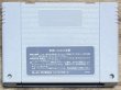 Photo2: Rockman 7: Shukumei no Taiketsu! (ロックマン7 宿命の対決!) (2)