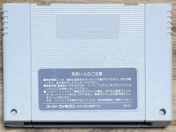 Photo2: Rockman 7: Shukumei no Taiketsu! (ロックマン7 宿命の対決!) (2)