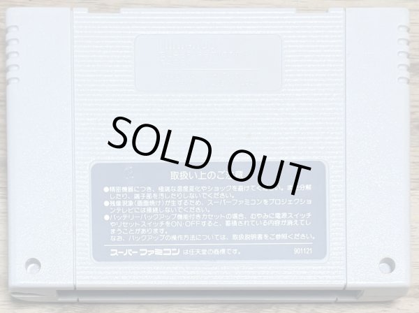 Photo2: Rockman 7: Shukumei no Taiketsu! (ロックマン7 宿命の対決!) (2)