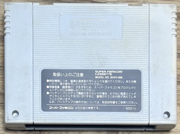 Photo2: Street Fighter 2 Turbo (ストリート ファイターII ターボ) (2)