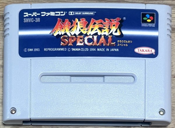 Photo1: Fatal Fury Special / Garou Densetsu Special (餓狼伝説SPECIAL) (1)