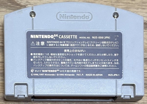 Photo2: Diddy Kong Racing (ディディーコングレーシング) (2)