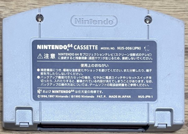 Photo2: Pokemon Stadium (ポケモンスタジアム) [Japan Exclusive First Game] (2)