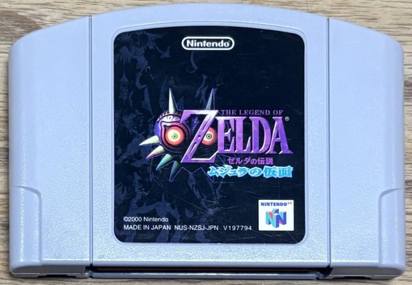 Photo1: The Legend of Zelda: Majora's Mask (ゼルダの伝説 ムジュラの仮面) (1)
