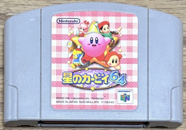 Photo1: Hoshi no Kirby 64 (星のカービィ64) (1)