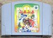 Photo1: Puyo Puyo SUN 64 (ぷよぷよSUN64) (1)