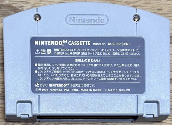 Photo2: Wave Race 64 (ウエーブレース64) (2)