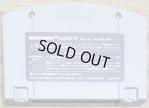 Photo2: Puyo Puyo SUN 64 (ぷよぷよSUN64) (2)