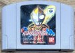 Photo1: PD Ultraman Collection 64 (PDウルトラマンバトルコレクション64) (1)