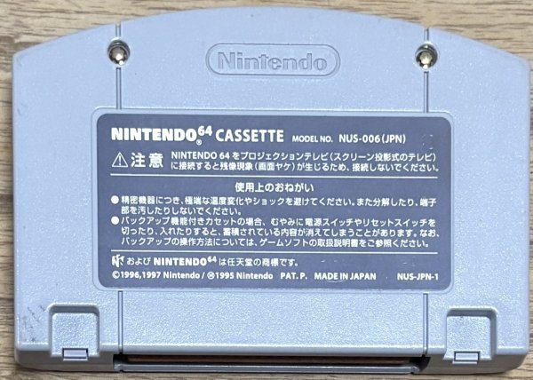 Photo2: Hoshi no Kirby 64 (星のカービィ64) (2)