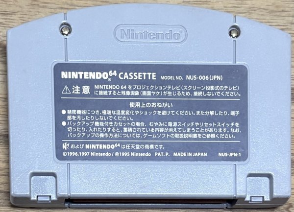 Photo2: The Legend of Zelda: Ocarina of Time (ゼルダの伝説 時のオカリナ) (2)
