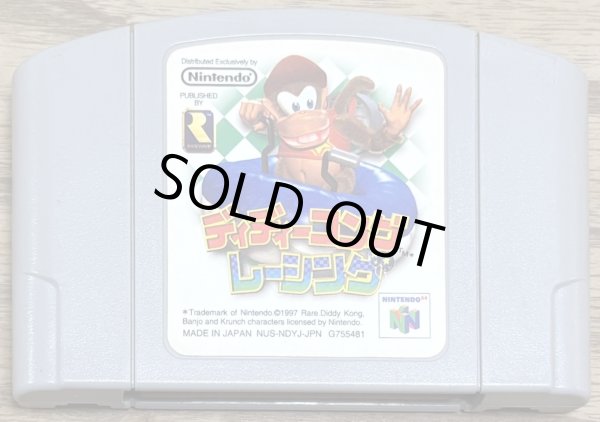 Photo1: Diddy Kong Racing (ディディーコングレーシング) (1)