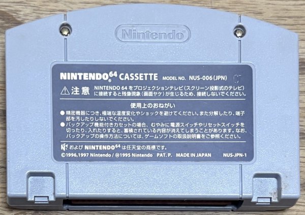 Photo2: Mario Golf 64 (マリオゴルフ64) (2)