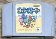 Photo1: Yoshi's Story (ヨッシーストーリー) (1)