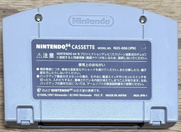Photo2: Banjo-Kazooie / Banjo to Kazooie no Daiboken (バンジョーとカズーイの大冒険) (2)