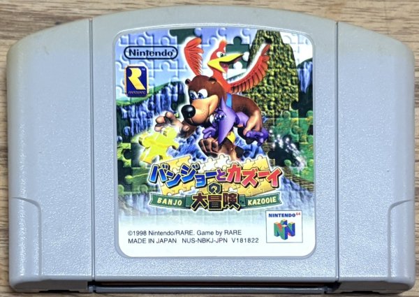 Photo1: Banjo-Kazooie / Banjo to Kazooie no Daiboken (バンジョーとカズーイの大冒険) (1)