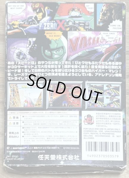 Photo2: F-Zero X (エフゼロエックス) [Boxed] (2)