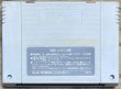 Photo2: F-Zero (エフゼロ) (2)