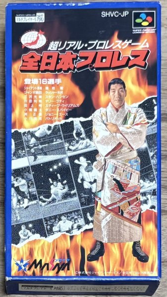 Photo1: Zen Nippon Pro-Wrestling (全日本プロレス) [Boxed] (1)