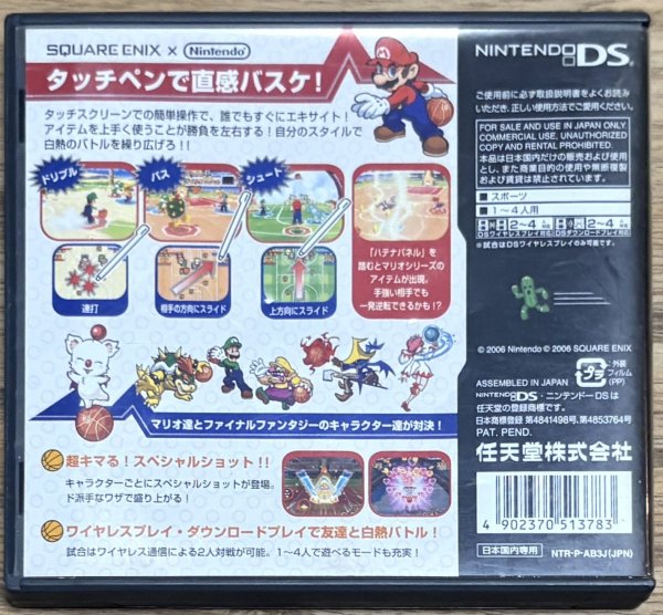 Photo2: Mario Basketball 3 on 3 / Mario Basket 3 on 3 (マリオバスケ 3on3) [Mario/Donkey Kong/Final Fantasy crossover game]  (2)