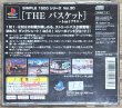 Photo2: THE basket 1 on 1 plus SIMPLE 1500 series Vol.30 (THE バスケット SIMPLE 1500シリーズVOL.30) (2)