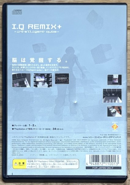Photo2: I. Q Remix+: Intelligent Qube (2)