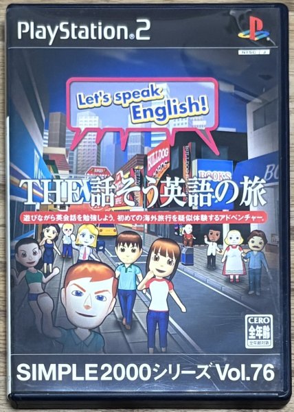 Photo1: The Spoken English Journey / Simple 2000 Vol. 76 The Hanasō Eigo no Tabi  (SIMPLE2000シリーズ Vol.76 THE 話そう英語の旅) (1)