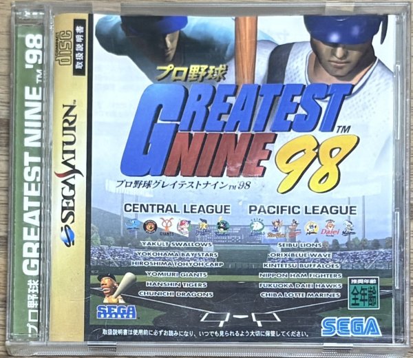 Photo1: Greatest Nine '98 (グレイテストナイン’９8) (1)