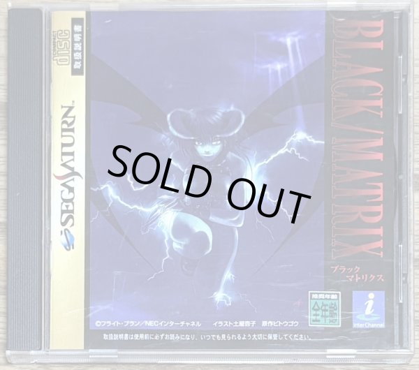 Photo1: Black/Matrix (ブラックマトリクス) [T-20115G Cover Variation] (1)