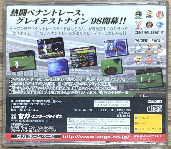 Photo2: Greatest Nine '98 (グレイテストナイン’９8) (2)