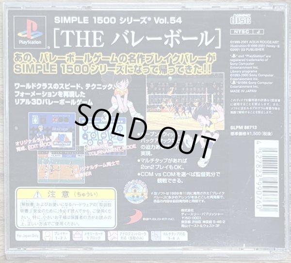 Photo2: The Volleyball Simple series 1500 vol. 54  (THE バレーボール SIMPLE 1500シリーズVOL.54) (2)