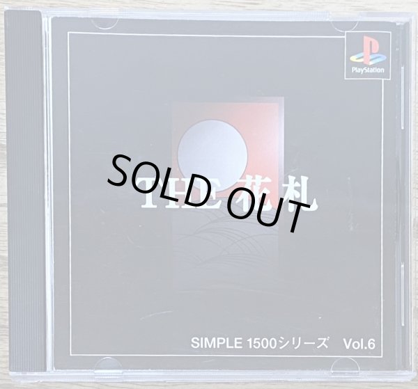 Photo1: THE Hanafuda 1500 Series Vol.4 (THE 花札 SIMPLE 1500シリーズVOL.6) (1)