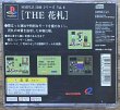 Photo2: THE Hanafuda 1500 Series Vol.4 (THE 花札 SIMPLE 1500シリーズVOL.6) (2)