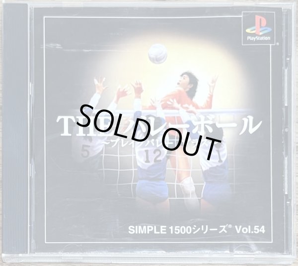 Photo1: The Volleyball Simple series 1500 vol. 54  (THE バレーボール SIMPLE 1500シリーズVOL.54) (1)