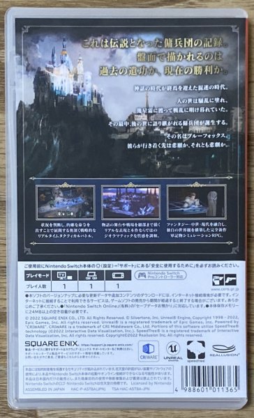 Photo2: The Diofield Chronicle (ディオフィールド クロニクル) [Full English Version on Cart] (2)