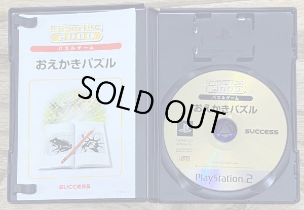 Photo3: Oekaki Puzzle SuperLite Series (おえかきパズル SuperLite2000シリーズ) [Picross-style game] (3)