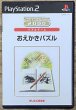 Photo1: Oekaki Puzzle SuperLite Series (おえかきパズル SuperLite2000シリーズ) [Picross-style game] (1)