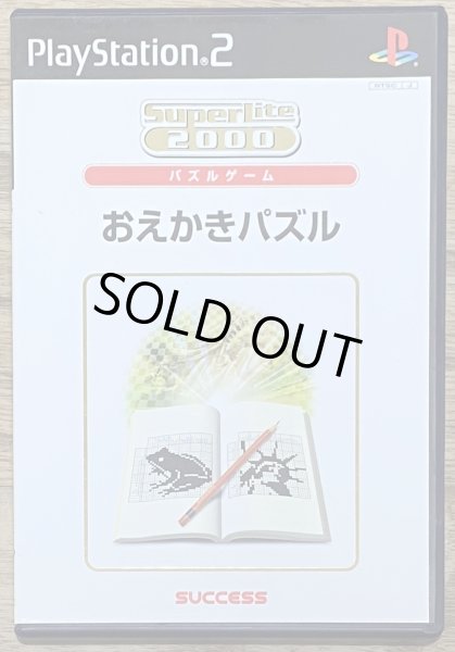 Photo1: Oekaki Puzzle SuperLite Series (おえかきパズル SuperLite2000シリーズ) [Picross-style game] (1)