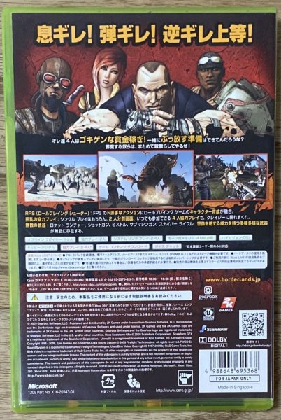 Photo2: Borderlands（ボーダーランズ) [Full English version on Disc] (2)