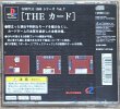 Photo2: THE Card 1500 Series Vol.7 (THE カード SIMPLE 1500シリーズVOL.7) (2)